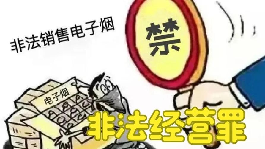 TL含量电子烟合法吗