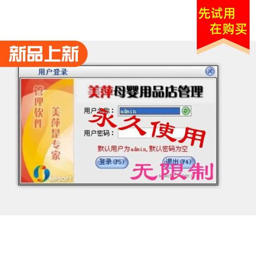 美萍母婴用品店管理系统怎样设置小缩略图