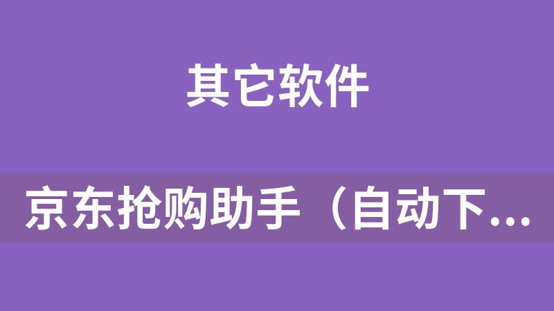 京东一号店铺看不到订单