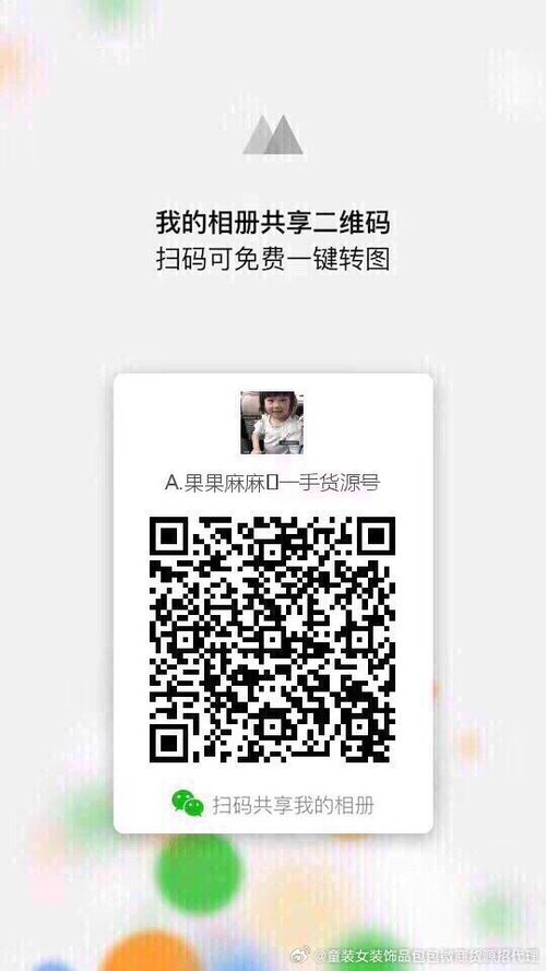 支付宝扫手机相册里的照片怎么扫