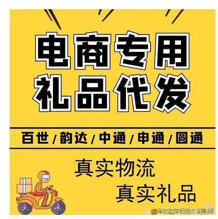 小礼品代发网干什么用的