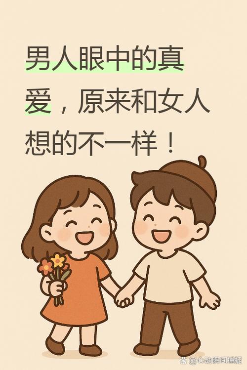 endeerrlove是男人对女人说
