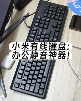 小米打字按键声音如何关闭缩略图