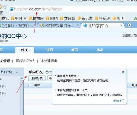 qq单向好友是否可以聊天