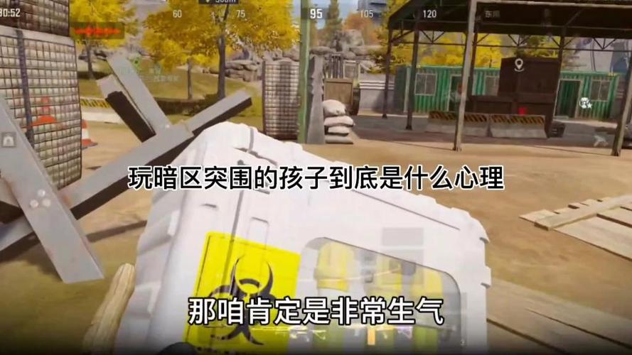 暗区适合小孩子玩吗图标