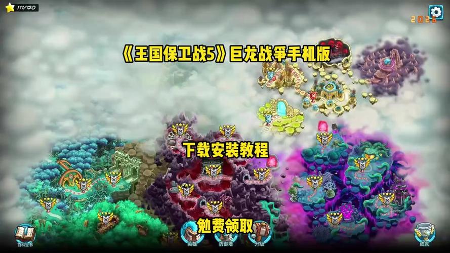 王国保卫战5全dlc解锁图标