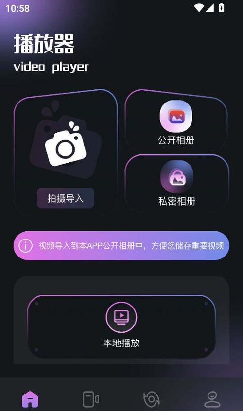 斑马视频app手机版