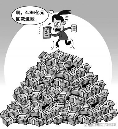 突然多了一笔汇兑入账