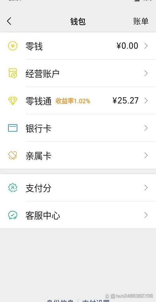 为什么零钱赚不到零钱通