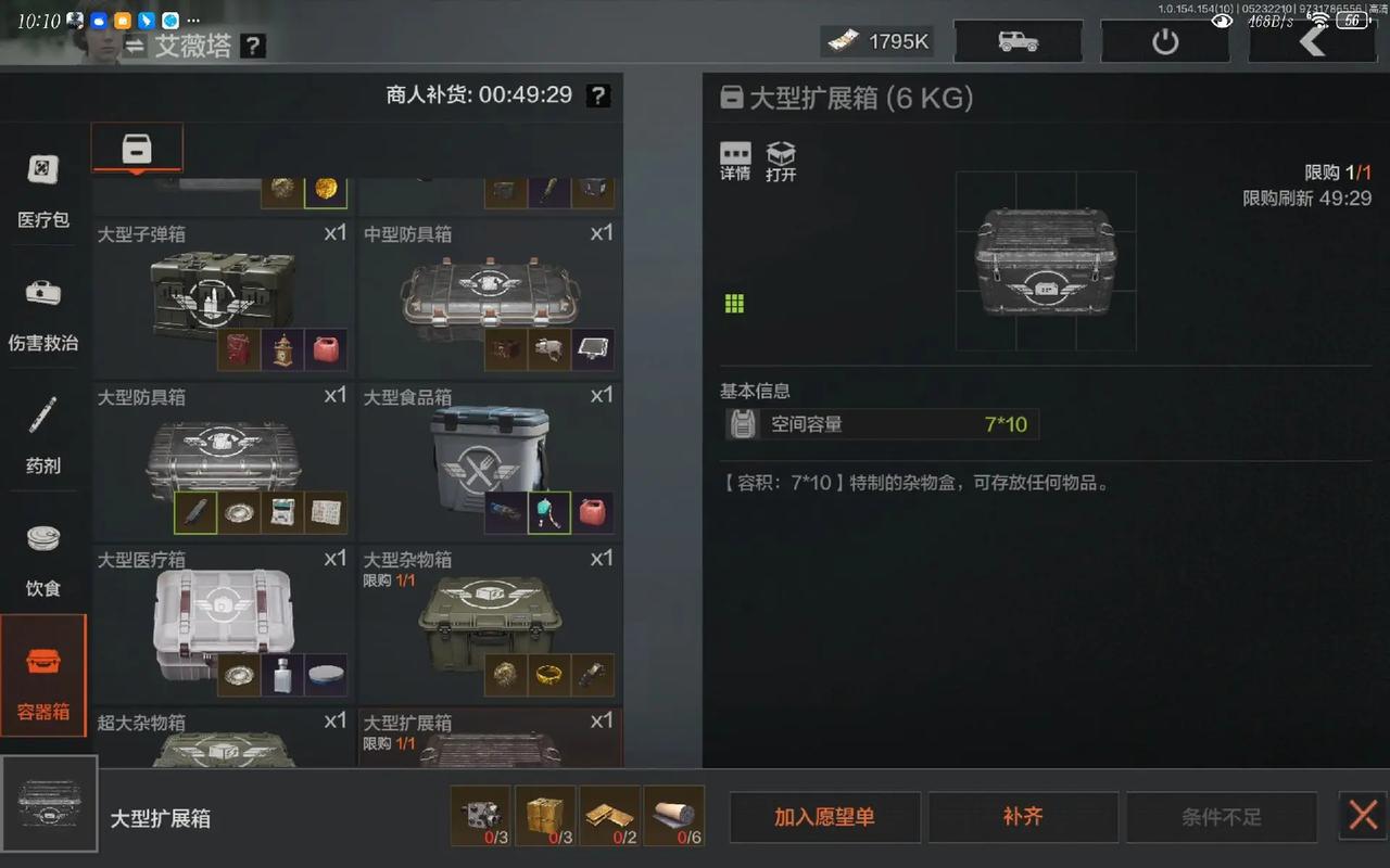 暗区拓展箱怎么买