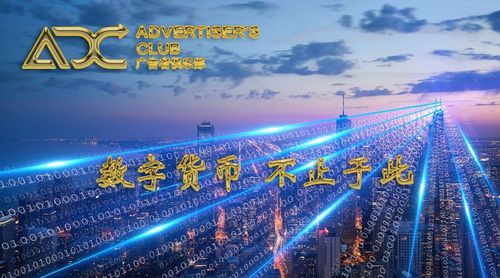 adc挖矿靠谱吗