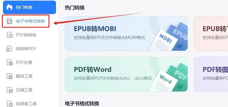 azw3文件怎么转PDF图标