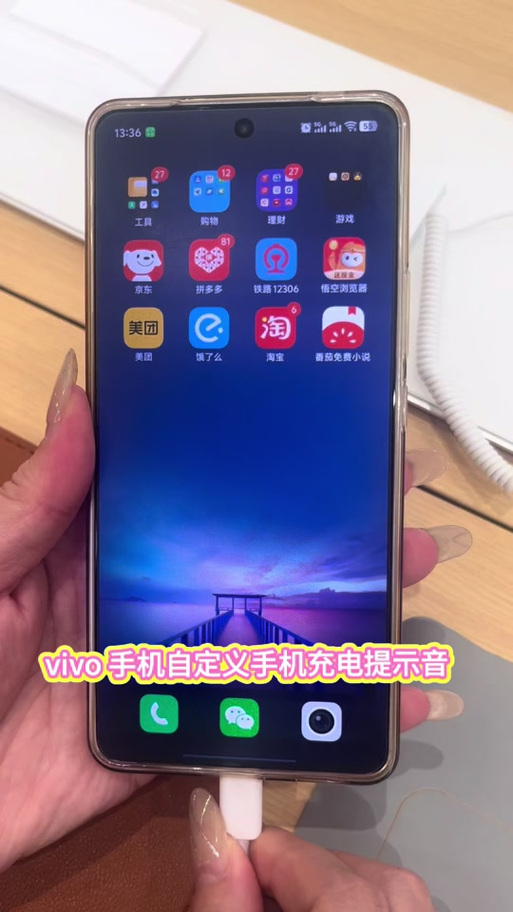 vivo充电指示灯怎么设置缩略图