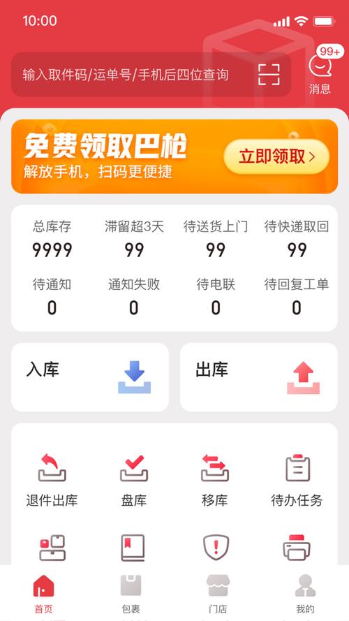 多多买菜门店端网页