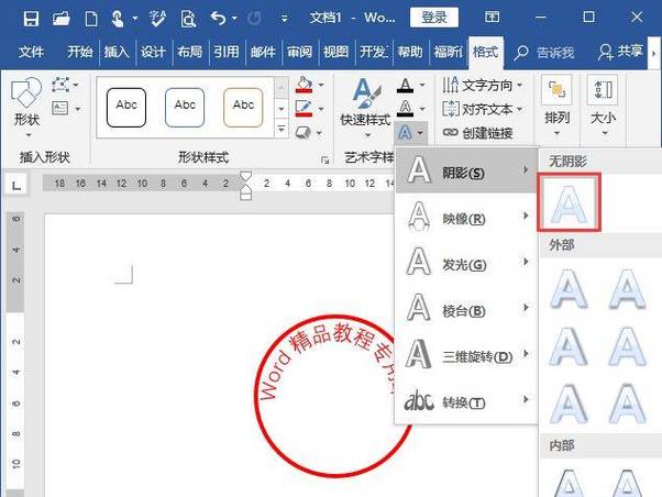 电子印章怎么授权