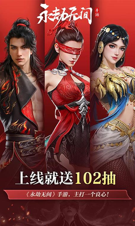 永劫无间手游官方正版下载