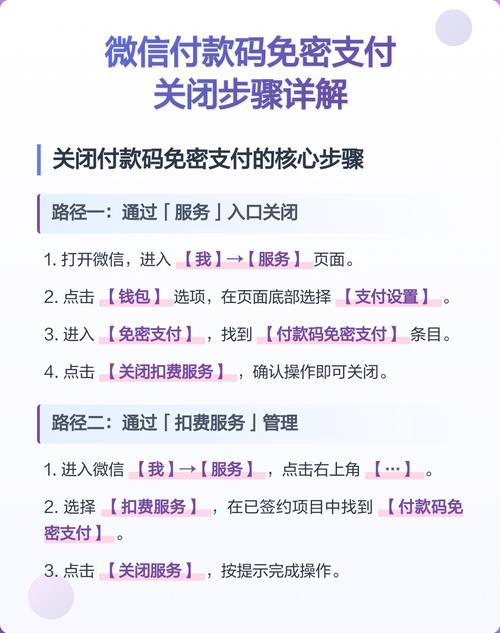 关闭不了免密支付怎么办