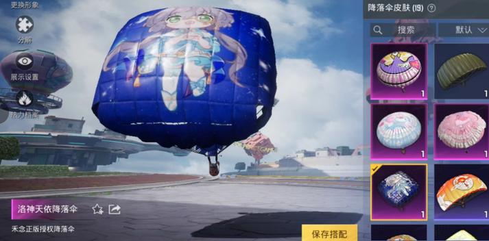 租和平精英账号缩略图