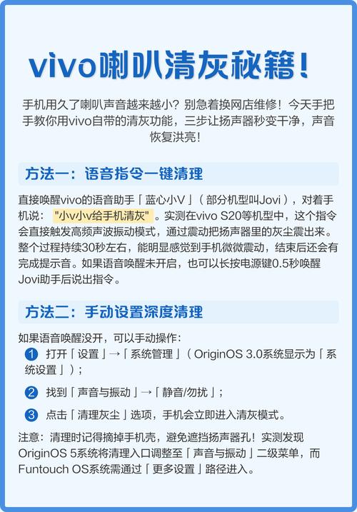 vivo话筒怎样清灰