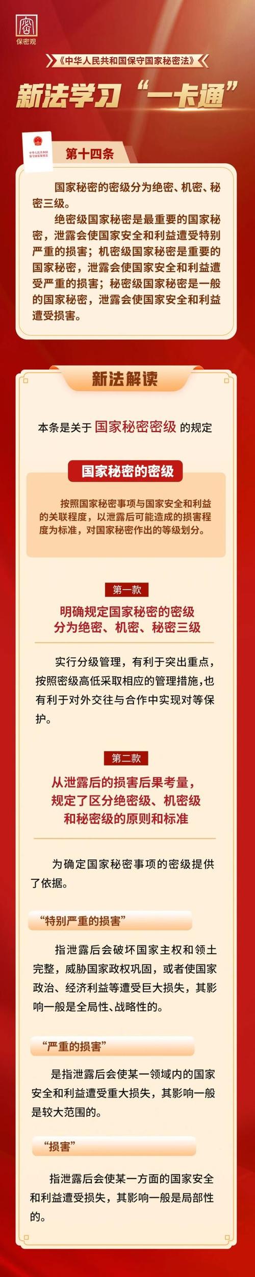 某中央机关下发1份秘密级文件,下发后