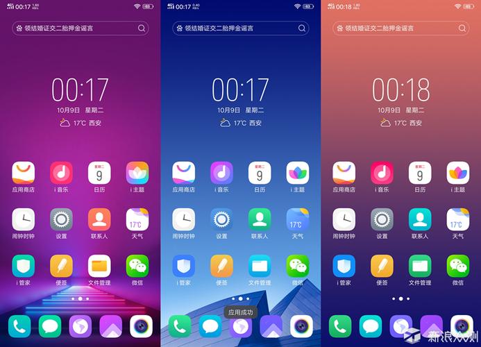 vivo全局动效下载