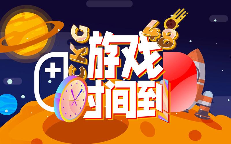 游戏未成年限制时间缩略图