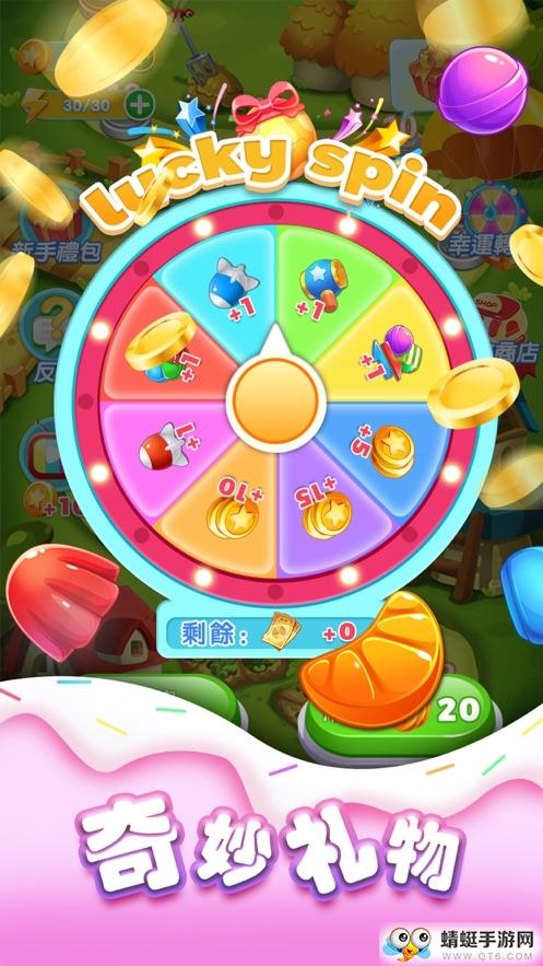 开心消糖果领红包免费版