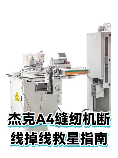 缝纫机上线总是断线是怎么回事