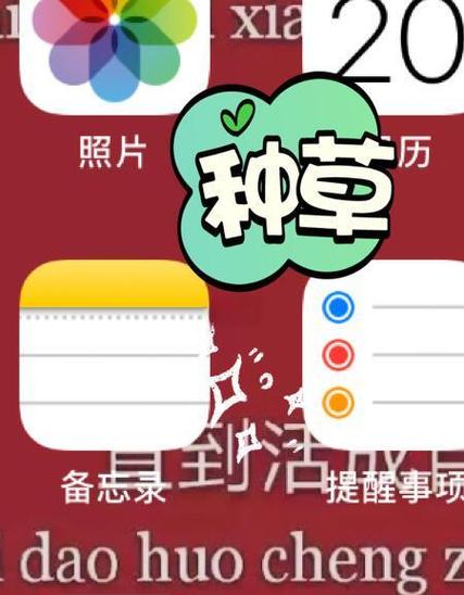 苹果备忘录怎么标记重点