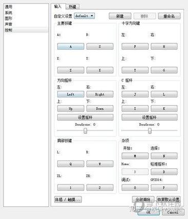 3ds模拟器运行教程