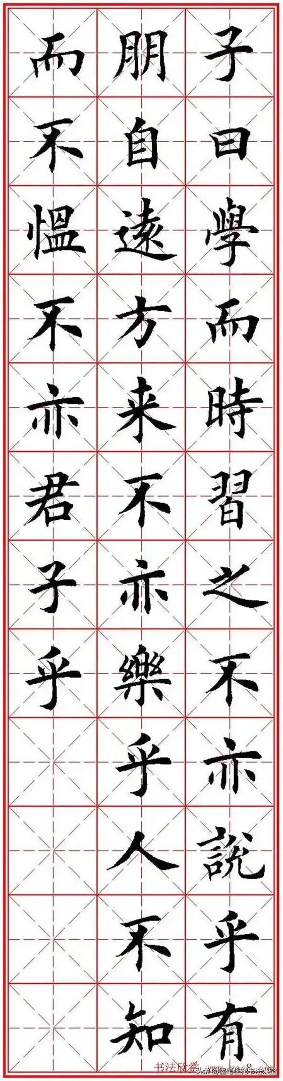 欧阳询楷书字帖大全