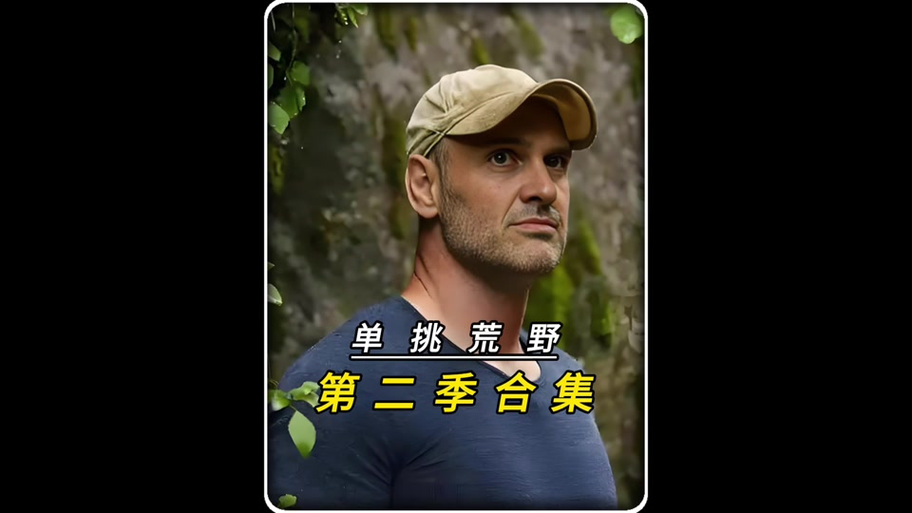 mc德爷生存一口气看完游戏截图