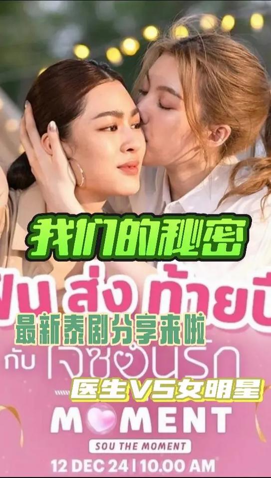 最新泰剧国语版普通话版有哪些