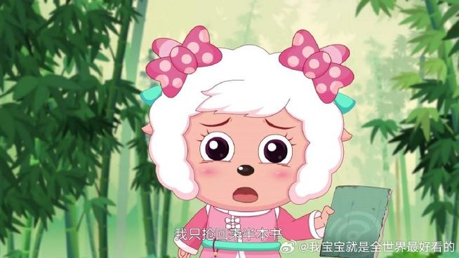 关于美羊羊经典语录