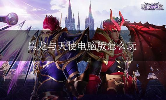 黑龙模拟器