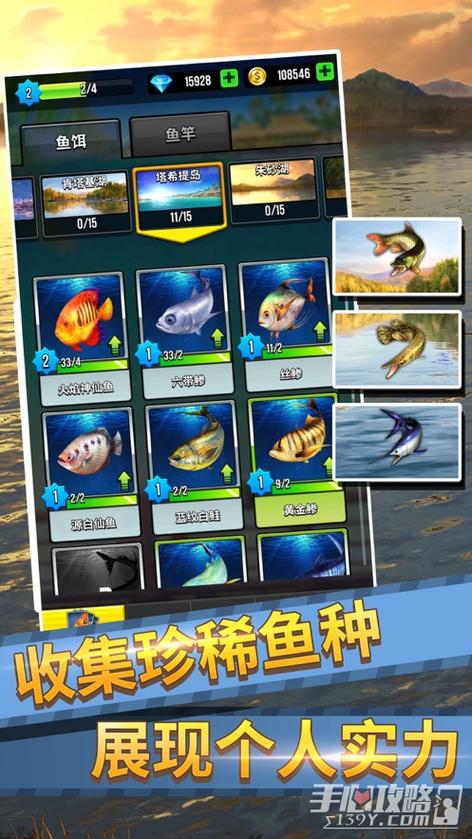 钓鱼大师最新版截图