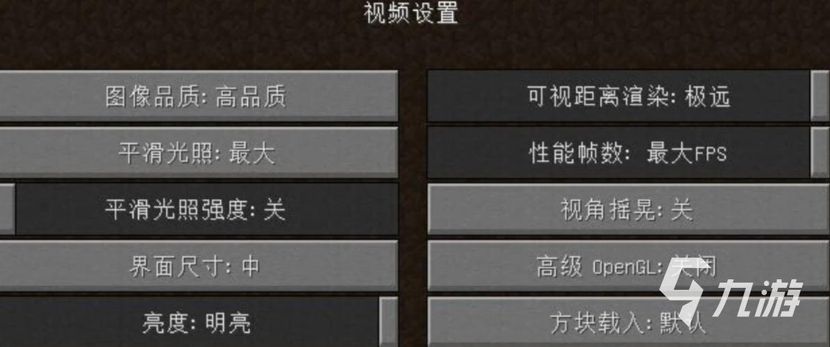 优化我的世界的卡顿问题