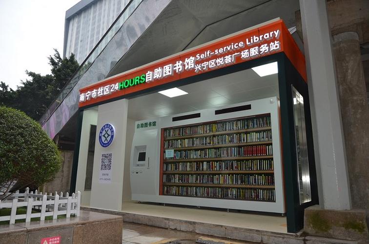 兴宁区图书馆对外开放吗缩略图