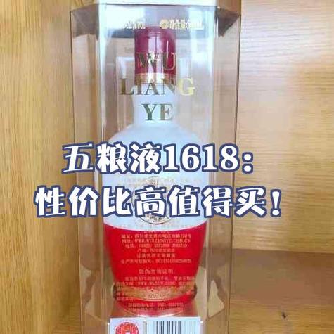 五粮液1618防伪二维码在哪