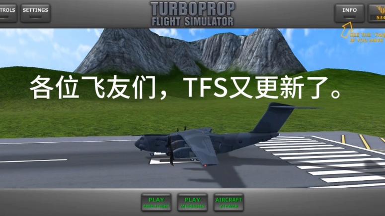 TFS菜单MOD(1.35.1)