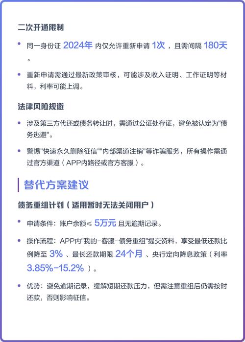 快手借钱如何关闭注销