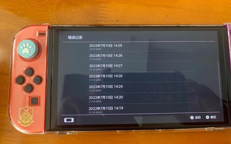 switch破解相册进去就出现错误