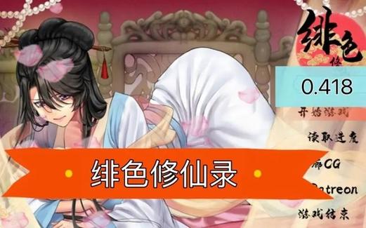 绯月寻仙录赞助礼包码缩略图