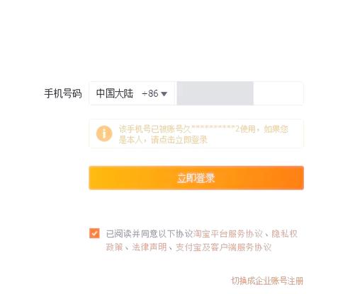 个人淘宝账户被永久封怎么开