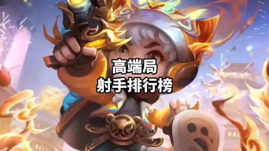 高端局唯一承认的射手