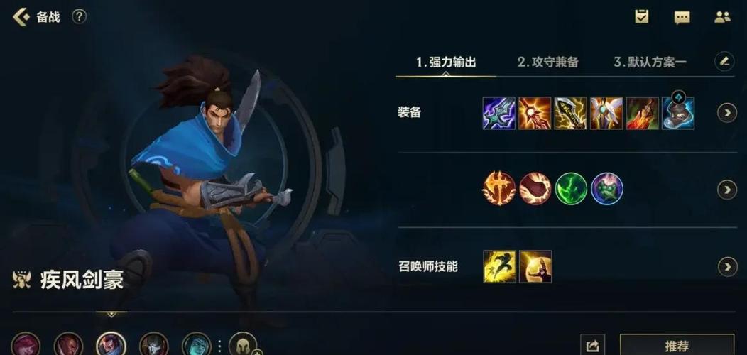 无暴击流亚索出装符文