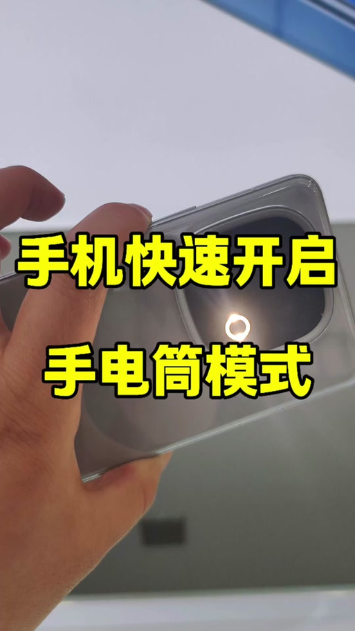 vivo如何快速开启手电筒