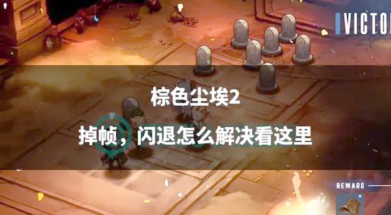 玩游戏突然掉帧又恢复