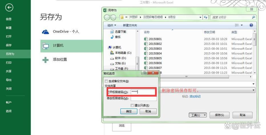 表格撤销保护在哪里
