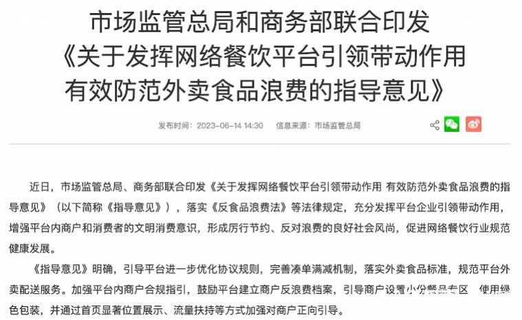 为什么外卖满减优惠不能用